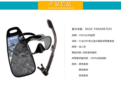 穿越藍(lán)色秘境 意大利CRESSI F1&DRY男士?jī)?yōu)質(zhì)浮潛套裝深度評(píng)測(cè)